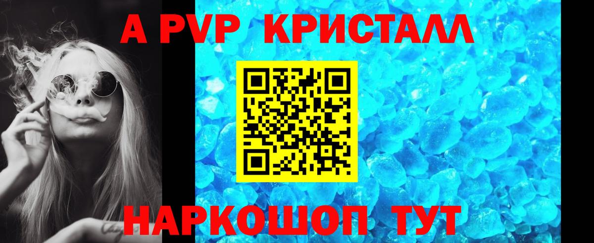 Альфа ПВП СК  Вход с VPN  Алексеевка  где найти наркотики  APVP мука 