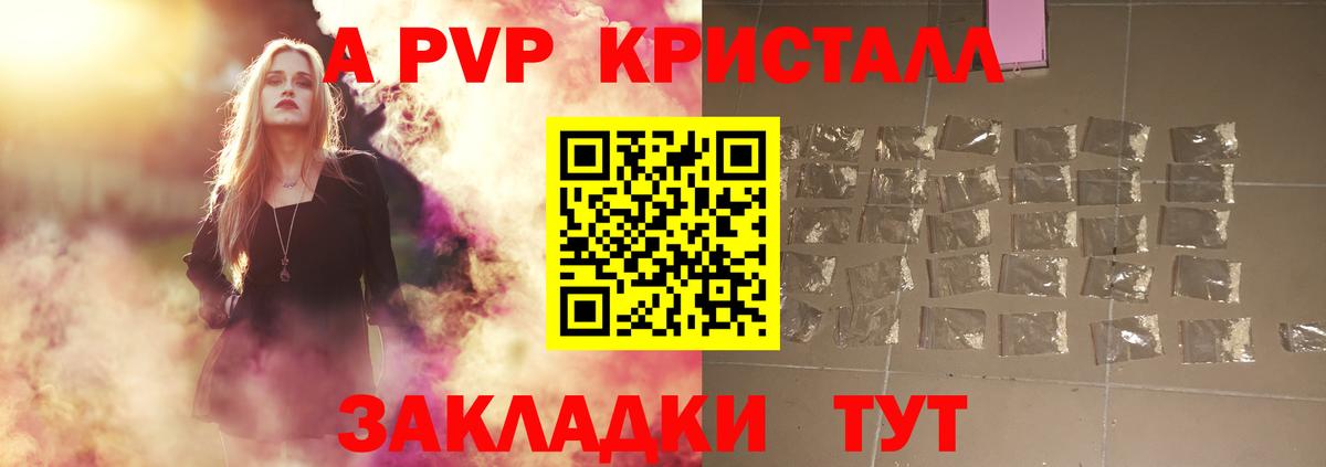 Alfa_PVP крисы CK Алексеевка