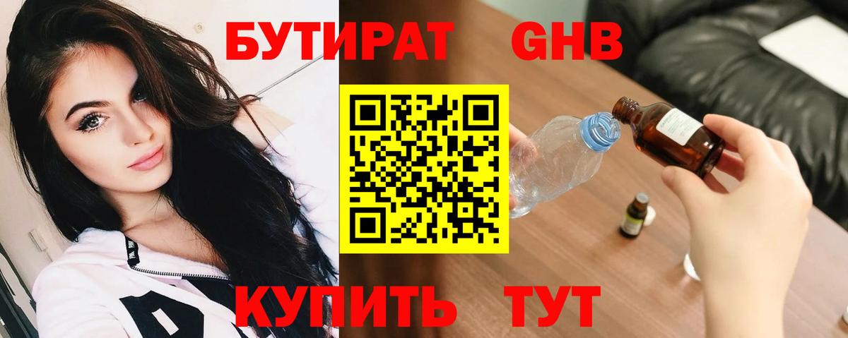 Алексеевка  Бутират BDO  Вход с VPN 