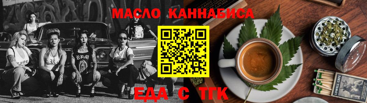 Печенье с ТГК марихуана  Вход с VPN  Алексеевка 