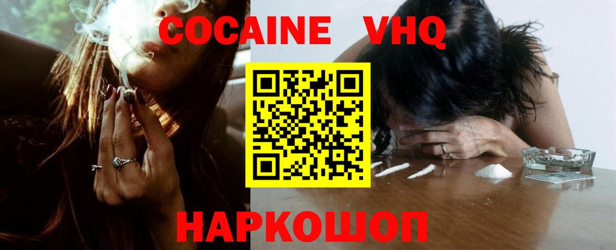 Cocaine Fish Scale  COCAIN  Алексеевка  Cocaine 97%  Вход с VPN 