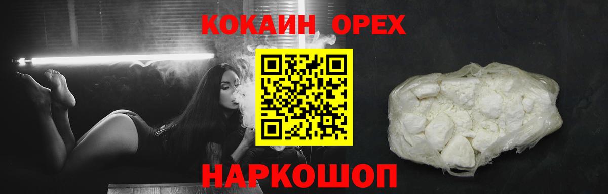 КОКАИН VHQ Алексеевка