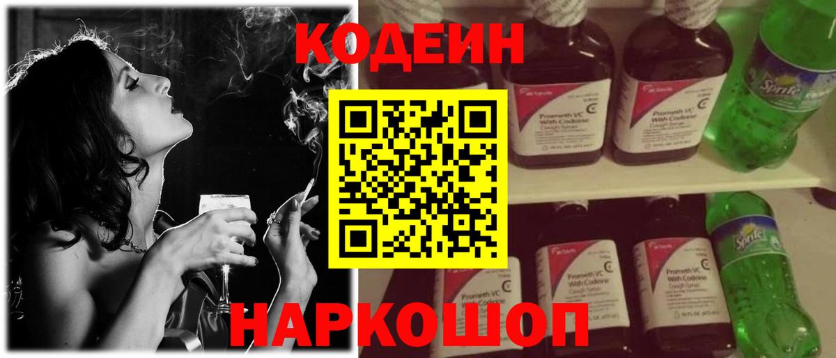 Алексеевка  купить   Вход с VPN  Кодеиновый сироп Lean напиток Lean (лин)  Кодеин напиток Lean (лин) 