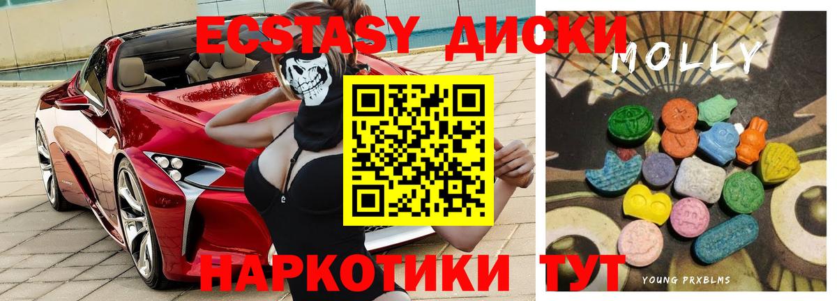 Ecstasy DUBAI  Вход с VPN  Алексеевка  Ecstasy  Экстази TESLA 
