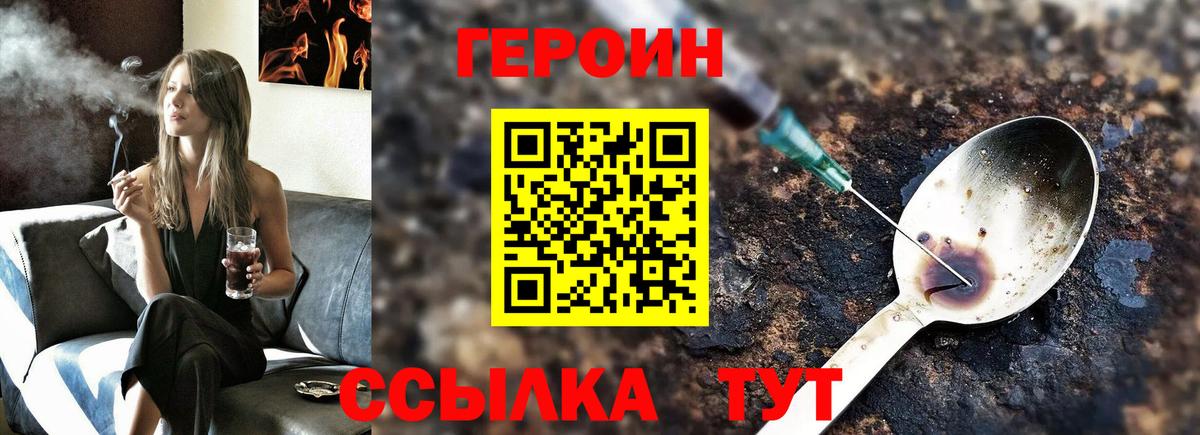 Алексеевка  Героин Heroin  Вход с VPN 