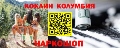 кокаин премиум Абинск