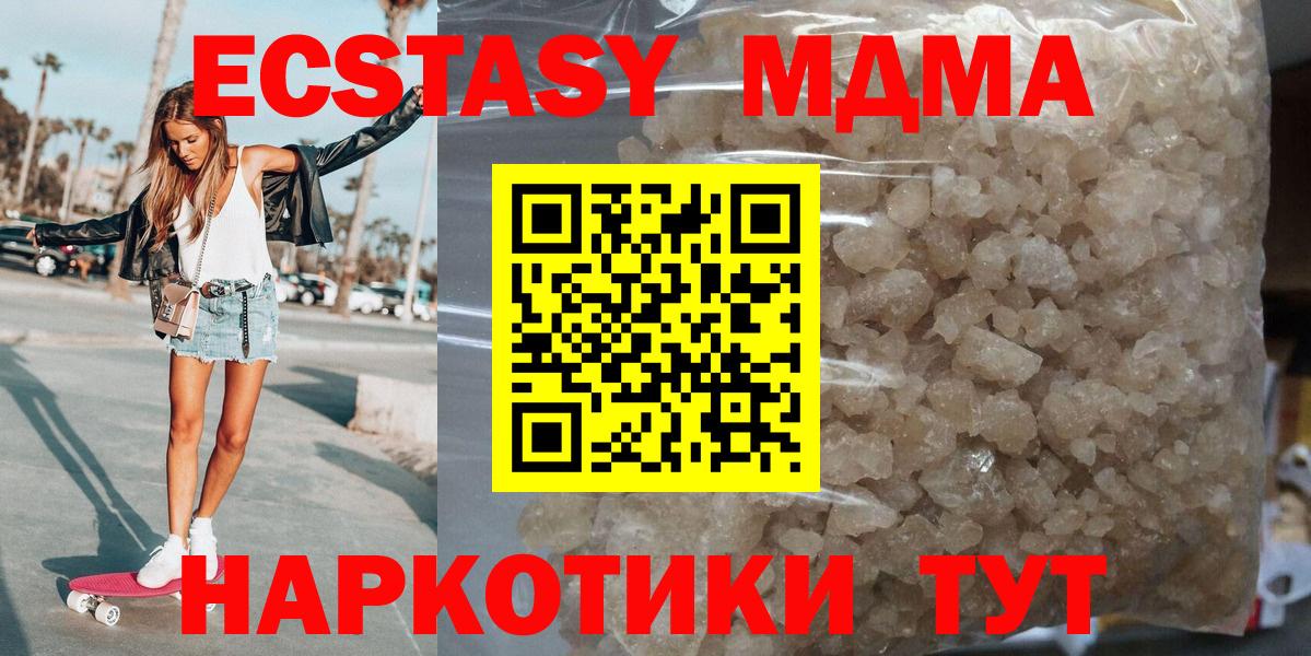 MDMA молли  Вход с VPN  Алексеевка  МДМА  МДМА кристаллы 