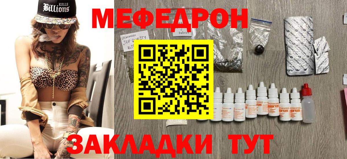 Меф мука Алексеевка