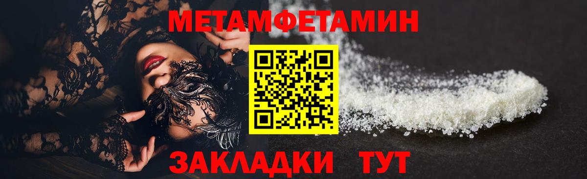 МЕТАМФЕТАМИН  Первитин кристалл  Вход с VPN  Алексеевка 