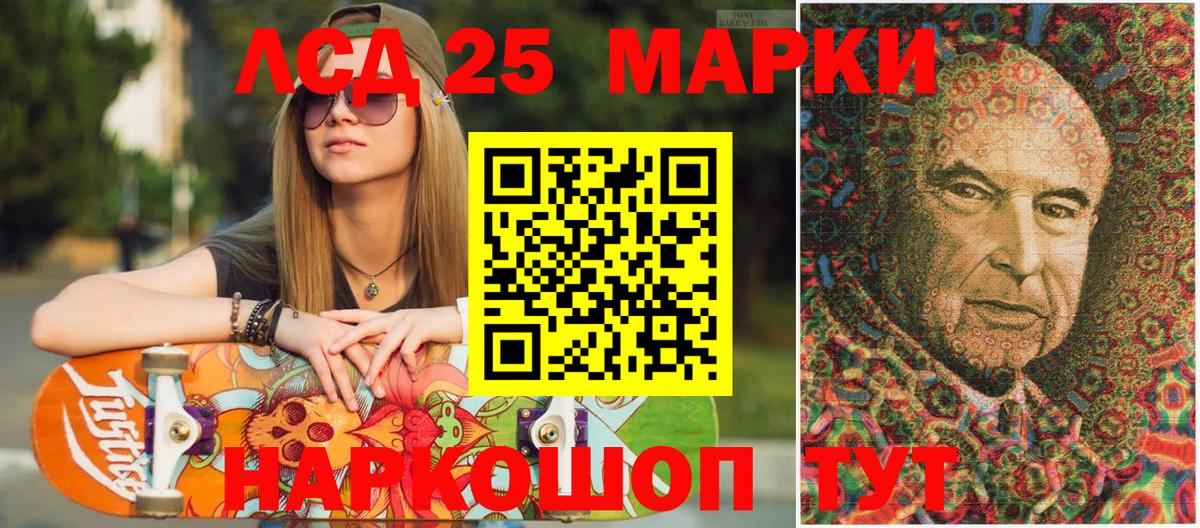 Наркотические марки 1,5мг Алексеевка
