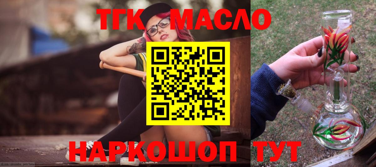 Дистиллят ТГК гашишное масло Алексеевка