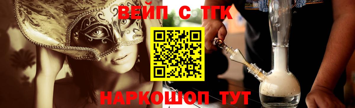 Алексеевка  ТГК Wax  ТГК жижа  OMG онион  Вход с VPN 